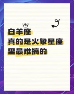 星座运势：天秤座宅在家中懒得动，白羊座需警惕鼻塞问题