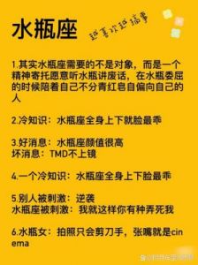 12星座中，谁在单身时依然骄傲自信？水瓶座：我骄傲地单身！