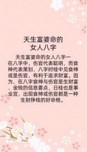 三大生肖女性：脾气火爆却最有可能成为富婆的真相