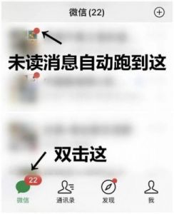 揭秘微信三个功能：让你知道暗恋你的他是谁