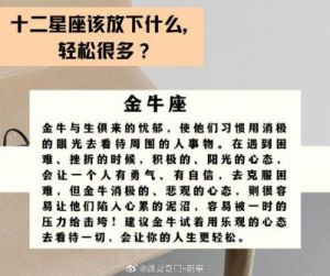 职场晋升，12星座需要放下哪些包袱？