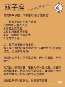 十二星座暗恋时的卑微表现：双子卑微到尘埃！