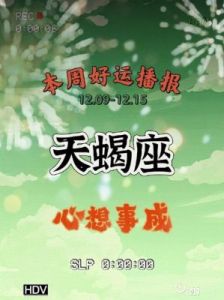 南风拂夜，天蝎座2025年运势展望（适用于太阳及上升星座）