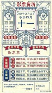 今日黄历生肖运势分析：2024年11月30日