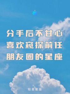 未来一周，彻底告别前任的星座：思念将不再，彻底走向陌路