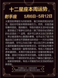 2025年1月射手座运势分析：各个层面的运势表现如何？