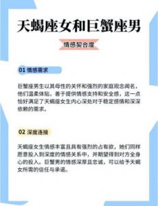 天秤男与天蝎女的配对指数解析：性格迥异的他们能否携手走到永远？