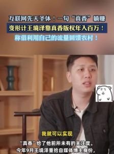 一句真香年入百万，王境泽：运气胜于能力，轻松达成财富自由