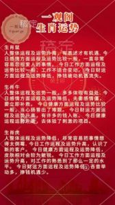 从2月7日开始，四大属相迎来贵人相助，机遇频现，横财亨通，家庭幸福美满