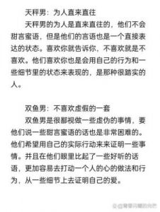 在爱情中，渴望被爱人温柔呵护的星座：他们虽然不擅长甜言蜜语，却真心实意。