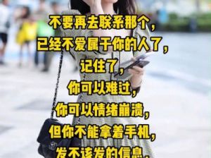 这三大星座女性坚决断绝与前任的联系，果断分手！