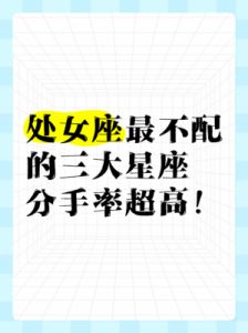 四个绝不轻言分手的星座，前任评价最高！