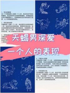 为何天蝎座偏爱暗恋？一位经历过情感磨难的蝎子为你揭示答案。