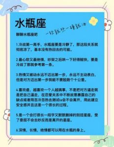 水瓶座：冷战中绝不妥协，分手决然果断！12星座中谁最坚决？