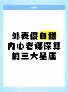 名声不显却智商超高的三大星座，外表可能会让你输。