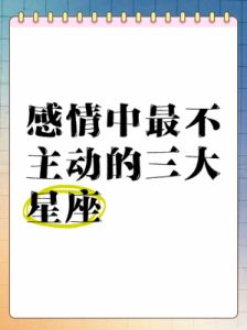 感情中最擅长冷处理的四大星座：即使不再爱也不主动提分手