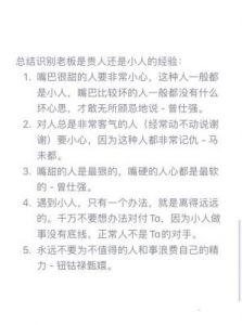 谁才是真正的命中贵人？如何识别这些贵人？看完后我彻底明白了。