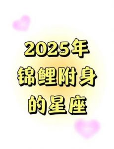 热情勇敢，自信阳光，这四大星座将收获好运气，真是不容错过！