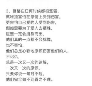 巨蟹座选择主动分手的四大原因，揭示了他们的失望与不再原谅的心情