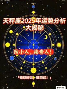 2025年3月（己卯月）运势解析：升卦指引，把握渐进突破之势