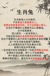 2025年开始，四属相财运亨通，工作顺利，横财大旺，事业有成。