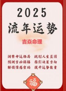 从2025年起，这四个属相将迎来运势转机，事业顺利，财源广进，生活无忧