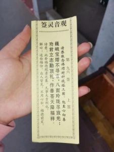 观音灵签免费抽签算命：传统文化新热潮