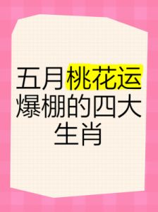 未来七天：三大生肖爱情与财运双丰收，家业蒸蒸日上