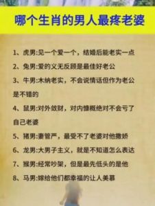 面对对老婆细心体贴的3个生肖男，不是脾气好，而是疼爱老婆