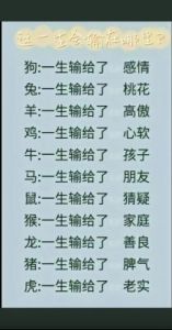 迎接四大属相：享受平安幸福、健康加薪与事业高峰