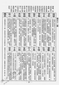 玄武山佛祖灵签7解签：信仰与人生转折