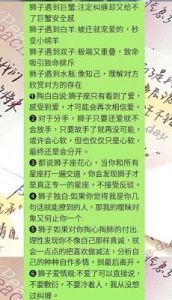 如何考验十二星座男友的真心？向金牛借钱，跟狮子对抗