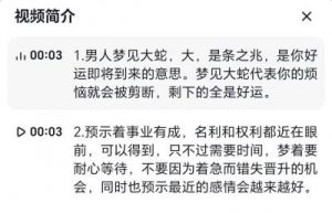 男人梦见蛇咬是吉兆发财：梦境解析与财富启示