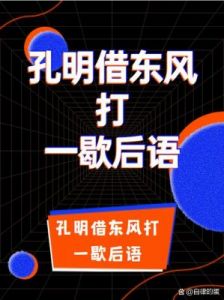 免费诸葛神算测字：古智慧与现代生活的结合