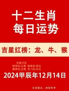 生肖牛、羊、龙的明日运势：2月24日周一吉星高照，财运亨通