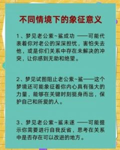 梦见老公有小三是什么征兆？解析与应对建议